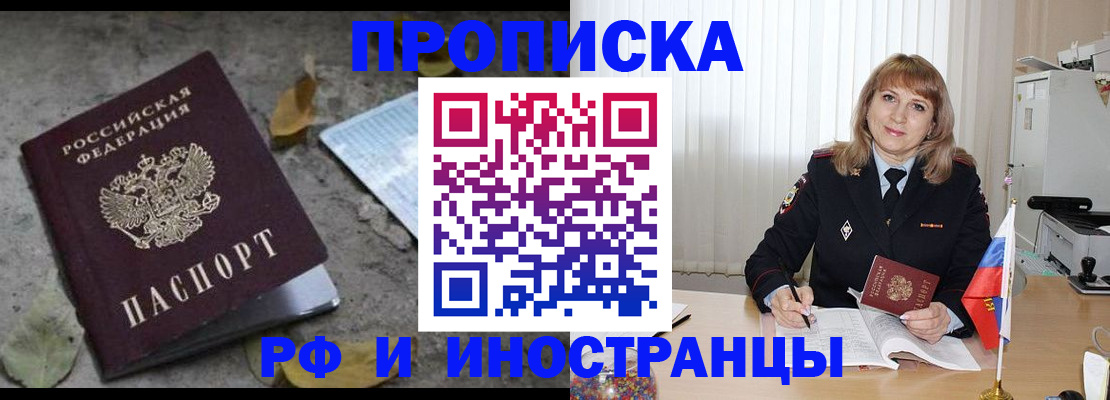 прописка штамп в Великом Устюге