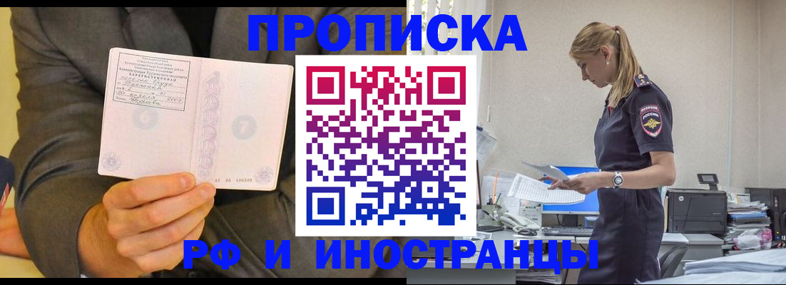 временная регистрация 2025 в Великом Устюге