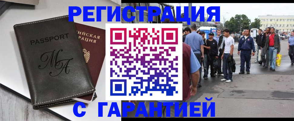 временная регистрация собственник в Великом Устюге