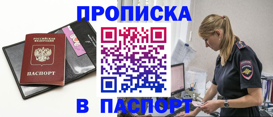 временная регистрация в Великом Устюге