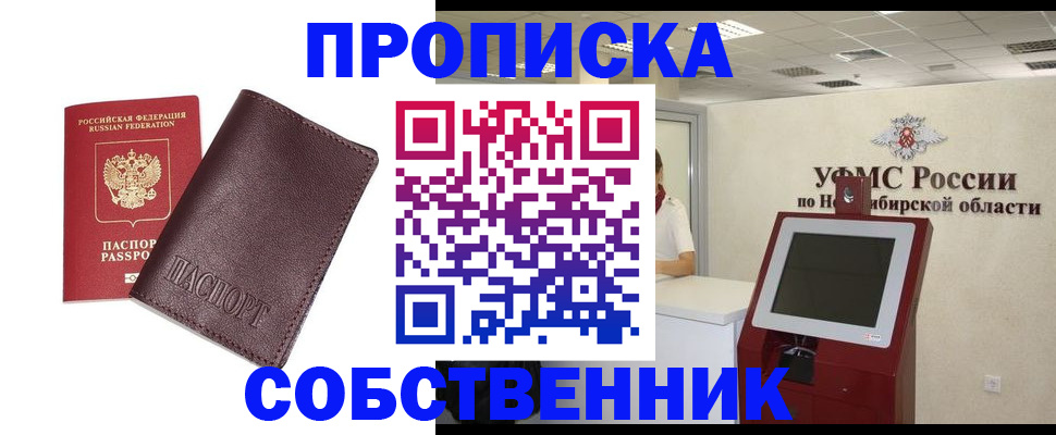 временная регистрация для всех в Великом Устюге