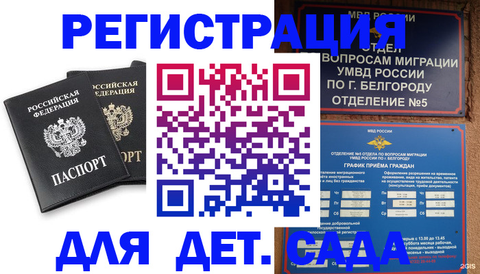 временная регистрация купить в Великом Устюге