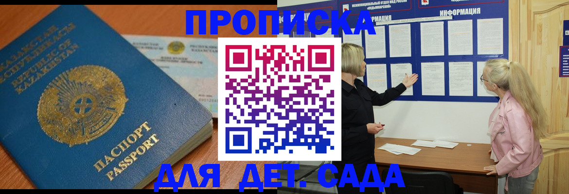 прописка штамп в Великом Устюге